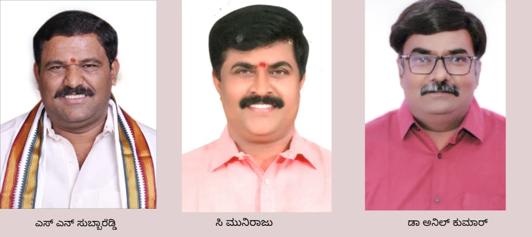 Karnataka Election 2023 chikkaballapur district constituency wise election analysis