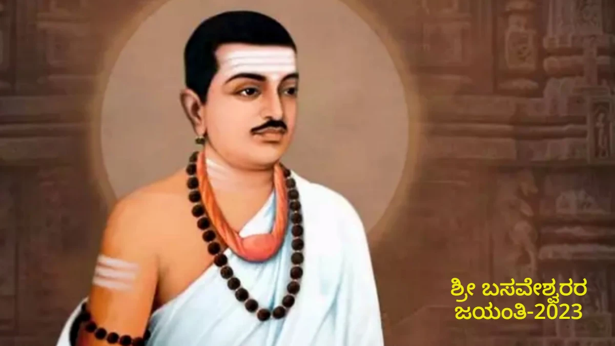Basava Jayanti 2023 What you ought to know about renowned philosopher Basaveshwara
