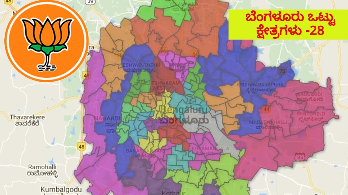 BJP sets target to win bangalore city assembly constituencies