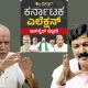 Karnataka Election Inside Story what happened in bjp core committee meeting