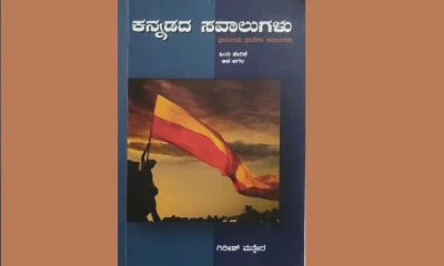 kannada book