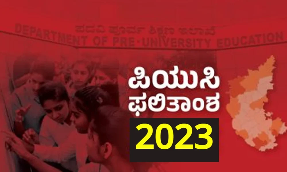 2nd PUC Result 2023 result declared at kseeb website Check score in Kannada﻿
