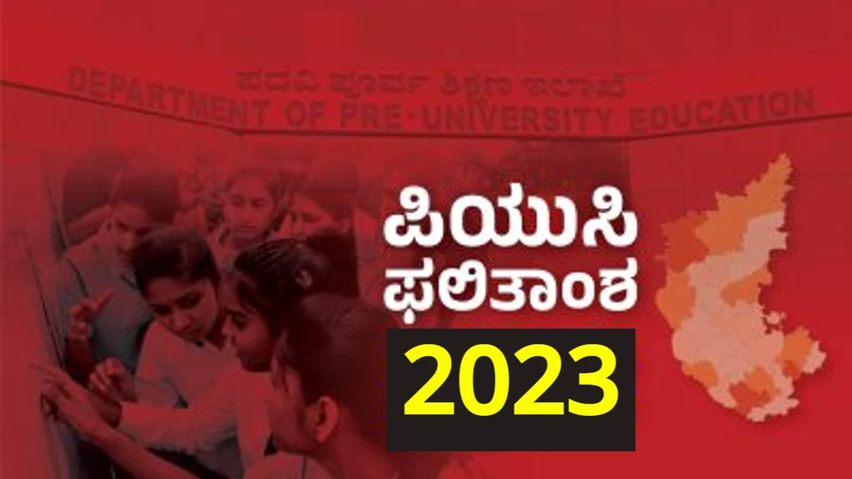 2nd PUC Result 2023 result declared at kseeb website Check score in Kannada﻿