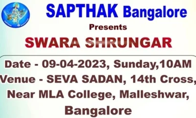 Swara Shrungar concert at Malleswaram on April 9