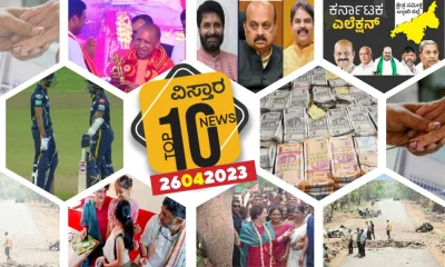 vistara top 10 news karnataka election campaign to chattisgarh naxal attack and more news