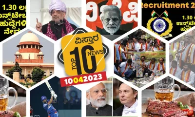 vistara top 10 news BJP candidates list delay to agnipath victory and more news