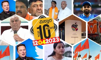 vistara top 10 news rebellion in bjp after ticket announcement to iphone store in india and more news