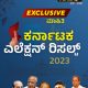 Karnataka Election Results Live Updates