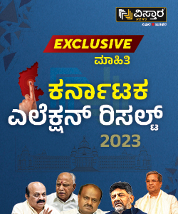 Karnataka Election Results Live Updates