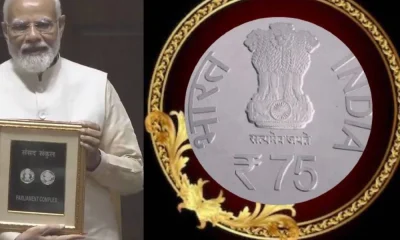 75 rupees coin