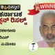Arkalgud Election Results A Manju wins