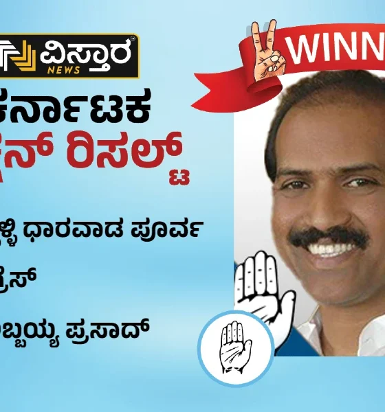 abbai prasad won the hubballi dharwad east