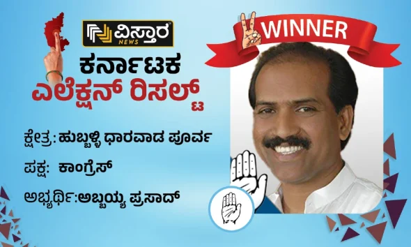 abbai prasad won the hubballi dharwad east