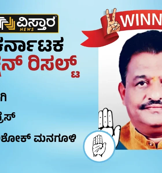 sindagi constituency Assembly electio results winner ashok managuli