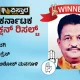 sindagi constituency Assembly electio results winner ashok managuli