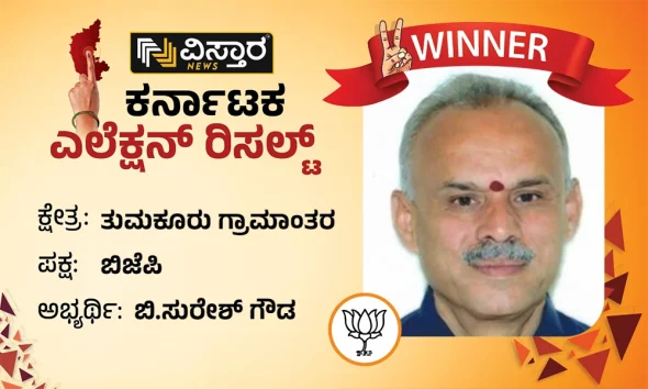 tumkur rural election results b suresh gowda winner