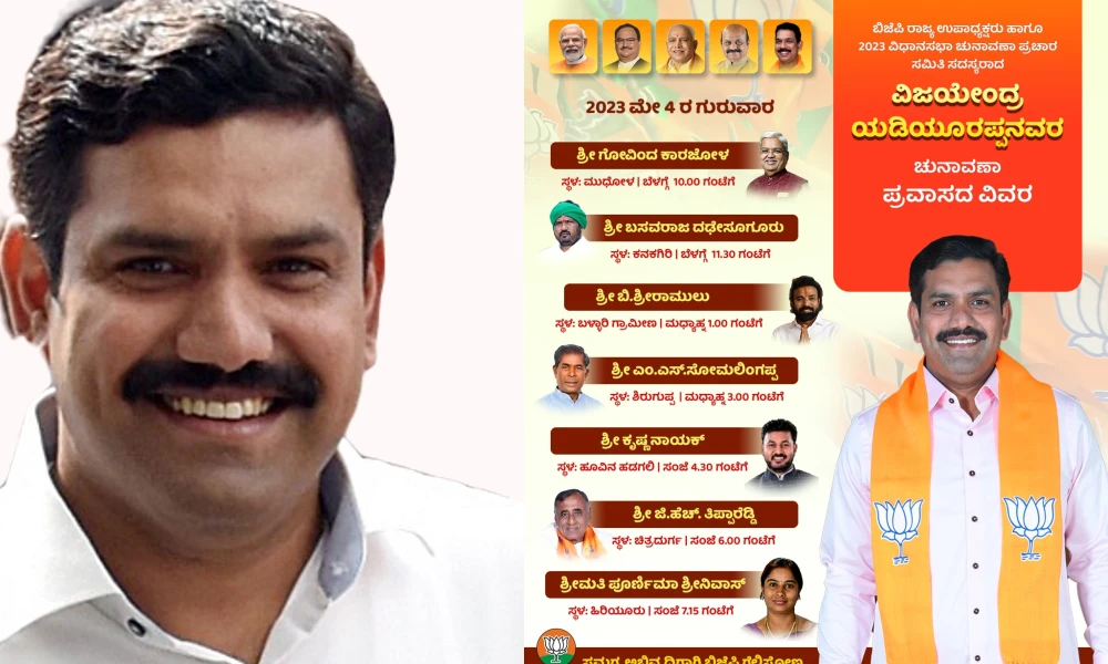 BY Vijayendra to campaign on May 4 Bagalkot Koppal Ballari Vijayanagar Chitradurga districts Karnataka Election updates
