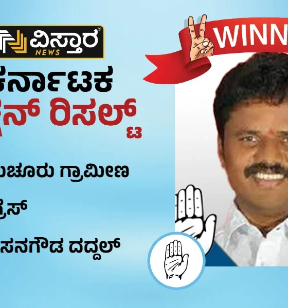 basanagouda daddal won the raichur rural constituency