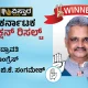 Bhadravati Election results winner BK Sangameshwar