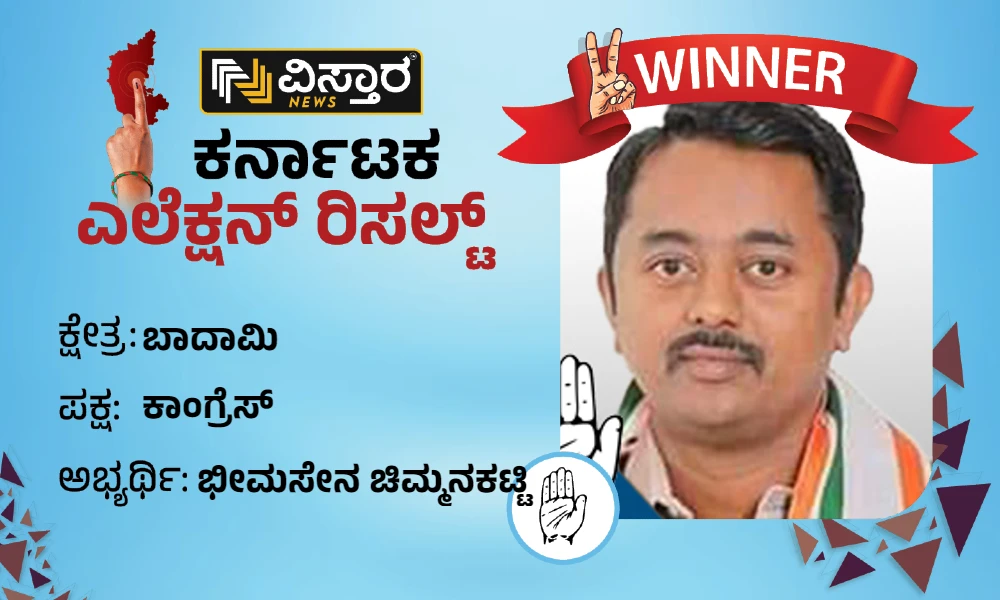 bhimasen chimmanakatti winner badami constituency
