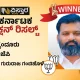 Byndoor karnataka Election results winner Gururaj Gantihole