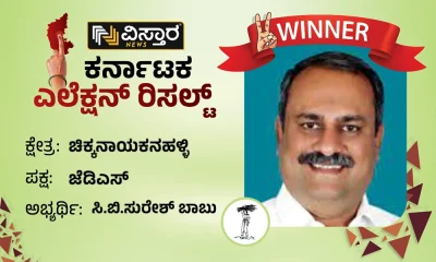 Chiknayakanhalli Election Results C B Suresh Babu winner
