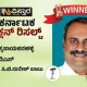 Chiknayakanhalli Election Results C B Suresh Babu winner