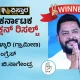 Bellary Rural Election Results Nagendra who won the Bellary Rural Constituency lost to Minister Ramulu