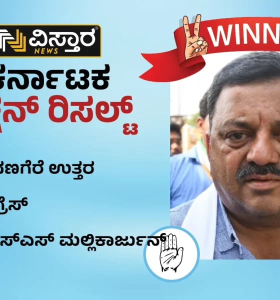 dharawad assebly election winner s s mallikarjun