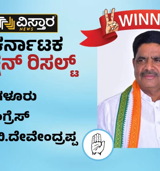 Jagalur Election Results In Jagalur Congress B Devendrappa wins