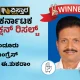 Sandur Election Results Congress in Sandur constituency Tukaram's resounding victory