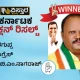 Siruguppa Election Results In Siruguppa Assembly Constituency B.M. Nagaraj wins