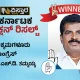 Chikkamagaluru assembly Election results winner HD Tammaih