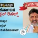 Kanakapura Karnataka Election Results 2023 winner DK shivakumar