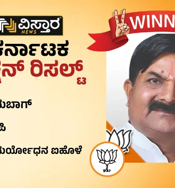 duryodhan aihole won the raibag constituency