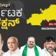 Karnataka Election: Tough Fight Between Congress And BJP In Chamarajanagar