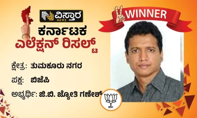 Tumkur city Election Results Jyothi Ganesh wins