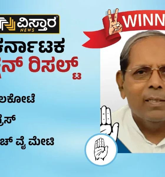 h y meti won bagalkot constituency