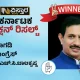 Magadi Election Results H C Balakrishna wins