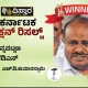 Channapatna Assembly Election Results winner HD Kumaraswamy
