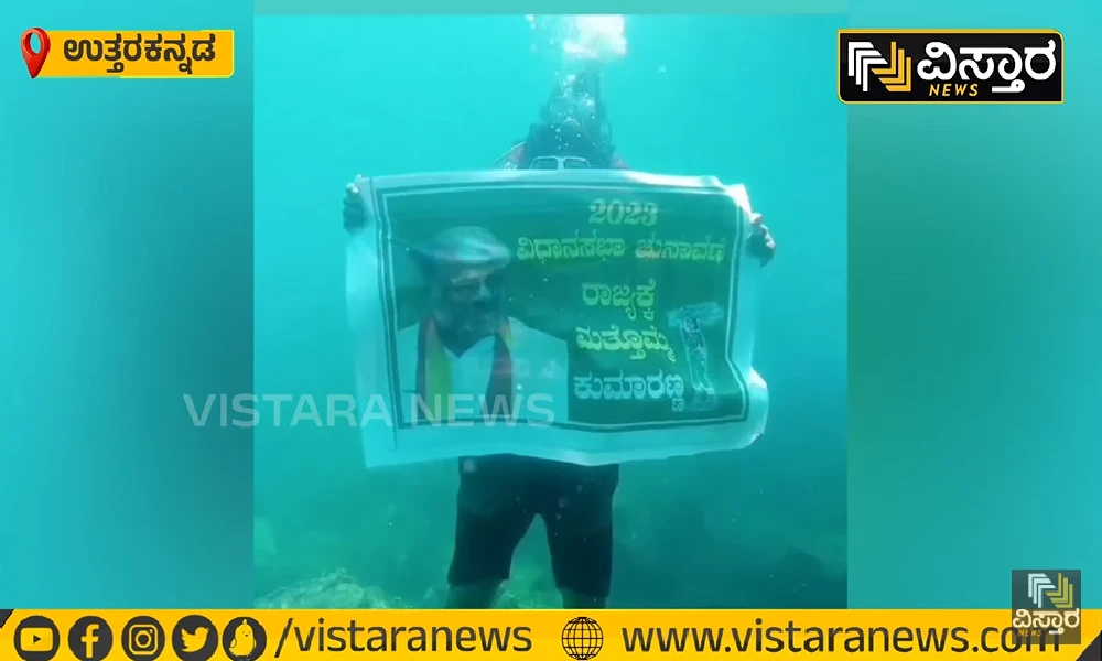 HD Kumaraswamy once again to CM Fan displays banner on netrani island beach Scuba Diving updates