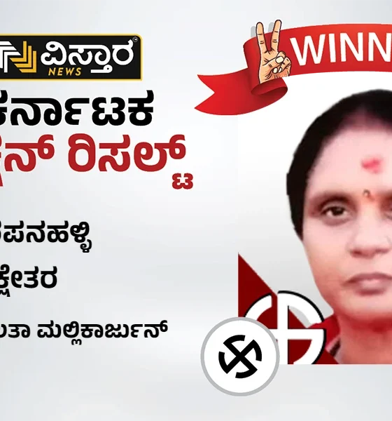 Harapanahalli Election Results Latha Mallikarjun Winner