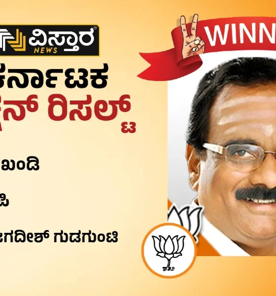 jagadish gudagunti Won jamkhandi constituency