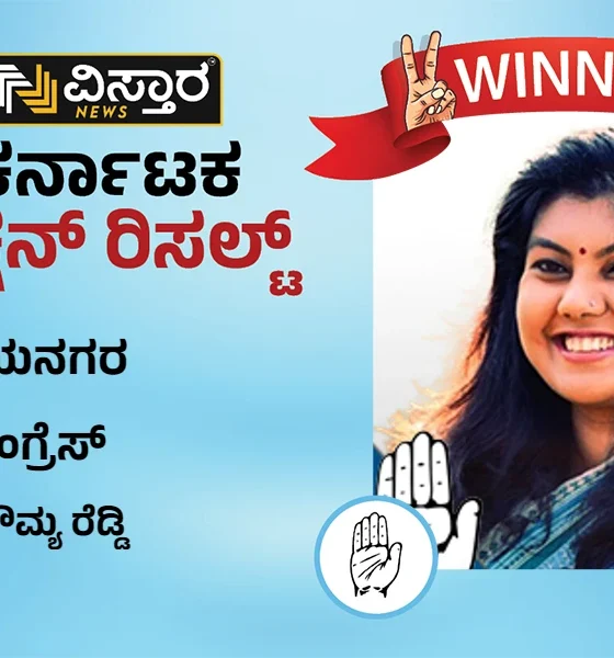 Jayanagar Election Results Sowmya Reddy Winner