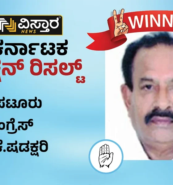 Tiptur Election Results K Shadakshari