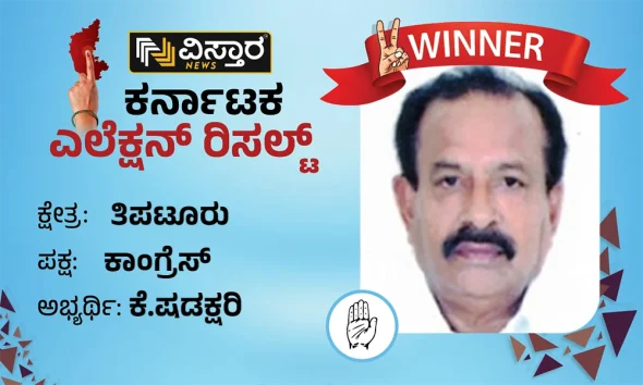 Tiptur Election Results K Shadakshari