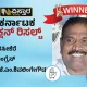 Arsikere Election Results K M Shivalingegowda wins