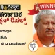 Mahalakshmi Layout Election Results BYRATHI BASAVARAJ Winner