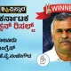 Malur Election Results K Y Nanjegowda wins