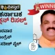 Karawar assembly Election results winner Satish sail